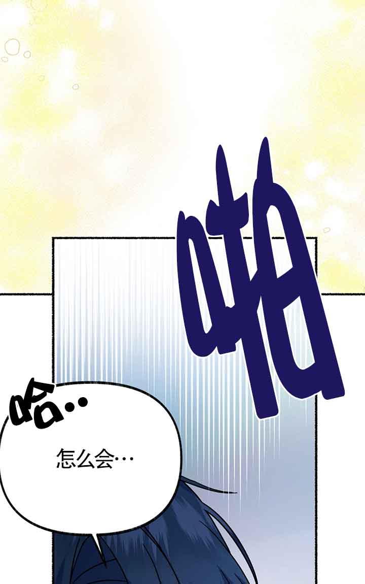 成了每晚和偏执暴君共眠的猫 - 第04话 - 第96张图