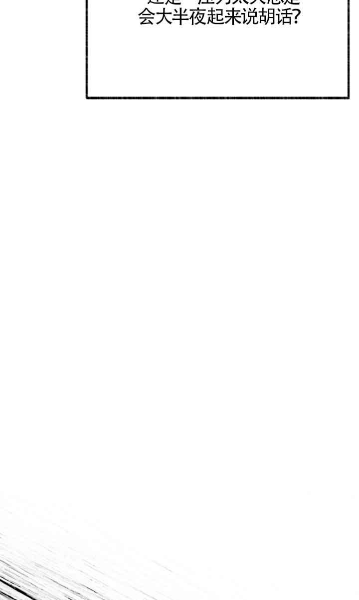 成了每晚和偏执暴君共眠的猫 - 第04话 - 第71张图