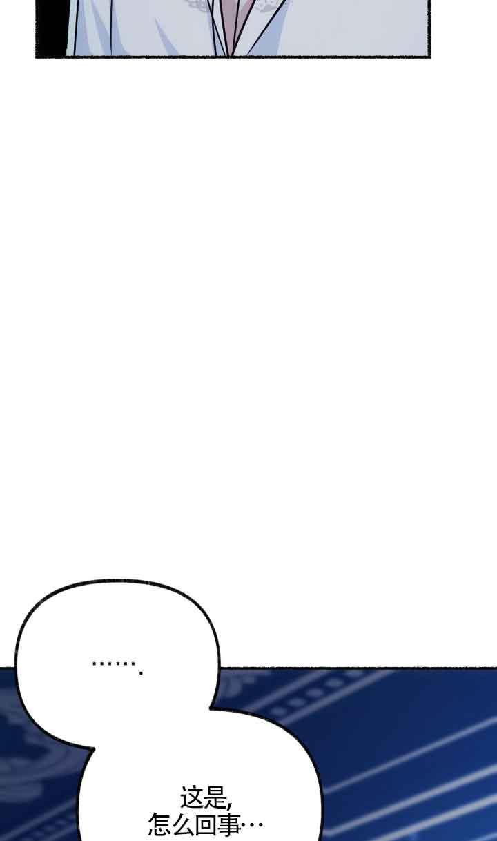 成了每晚和偏执暴君共眠的猫 - 第04话 - 第50张图