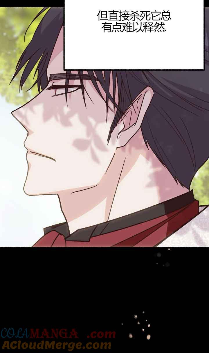 成了每晚和偏执暴君共眠的猫 - 第04话 - 第17张图