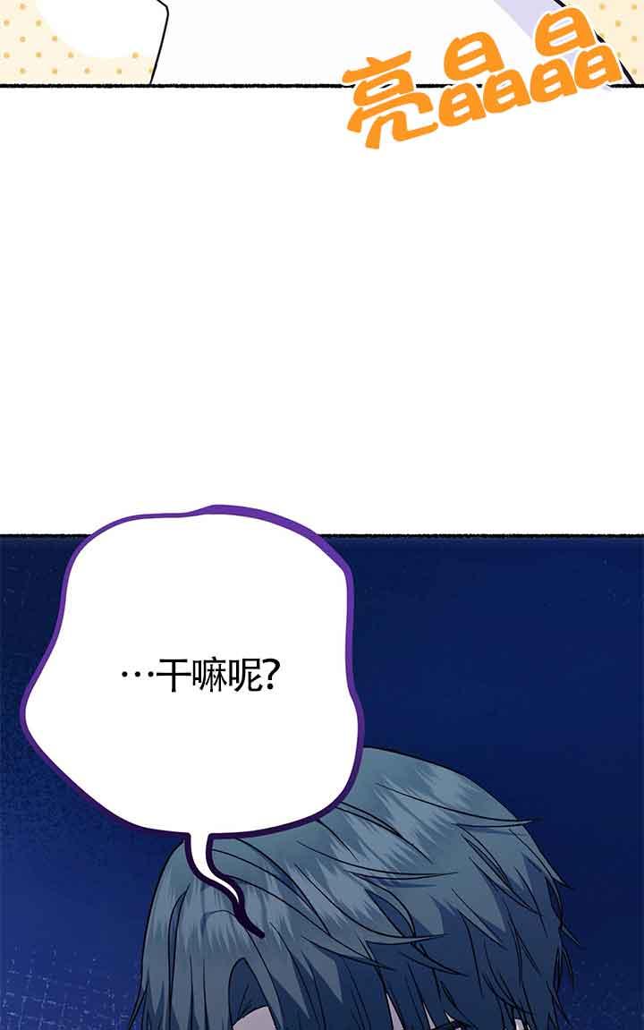 成了每晚和偏执暴君共眠的猫 - 第04话 - 第82张图