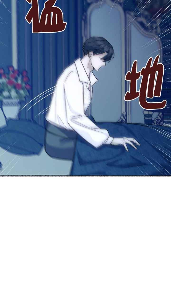 成了每晚和偏执暴君共眠的猫 - 第04话 - 第4张图