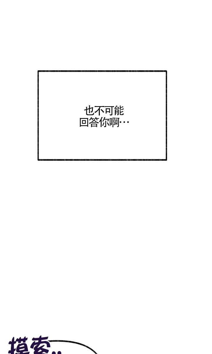 成了每晚和偏执暴君共眠的猫 - 第04话 - 第63张图