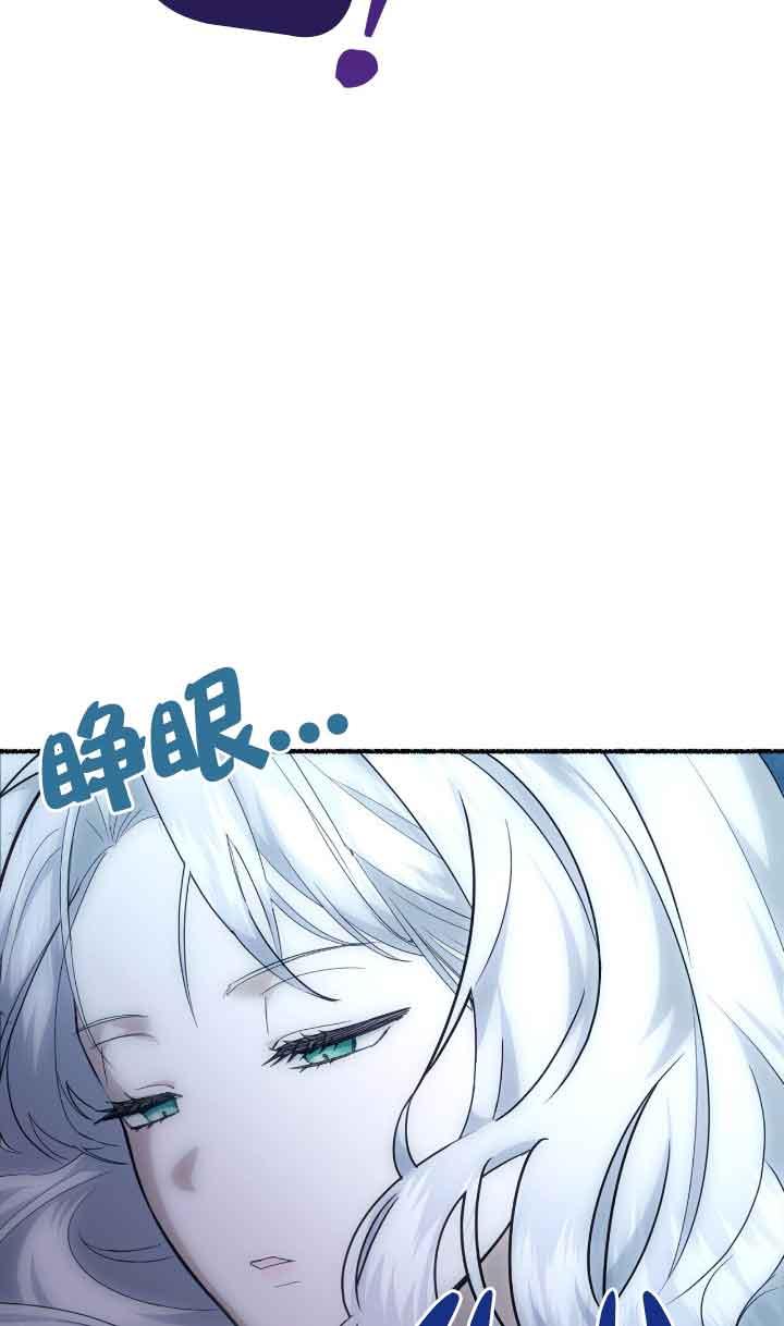 成了每晚和偏执暴君共眠的猫 - 第04话 - 第42张图