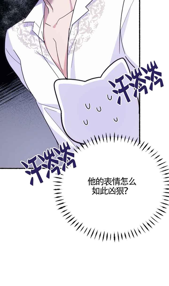 成了每晚和偏执暴君共眠的猫 - 第04话 - 第55张图