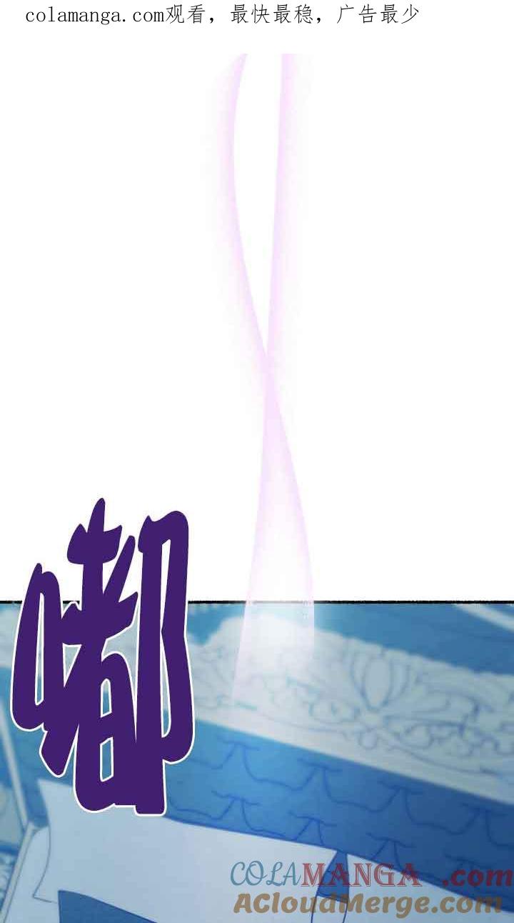 成了每晚和偏执暴君共眠的猫 - 第04话 - 第1张图