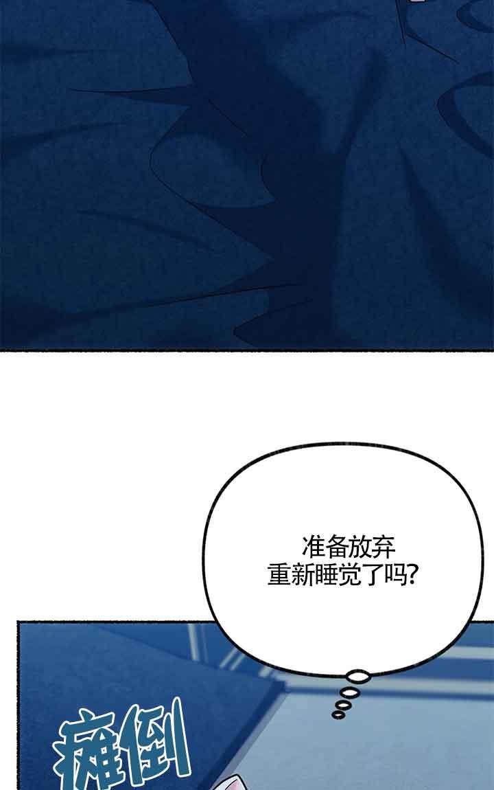 成了每晚和偏执暴君共眠的猫 - 第04话 - 第91张图