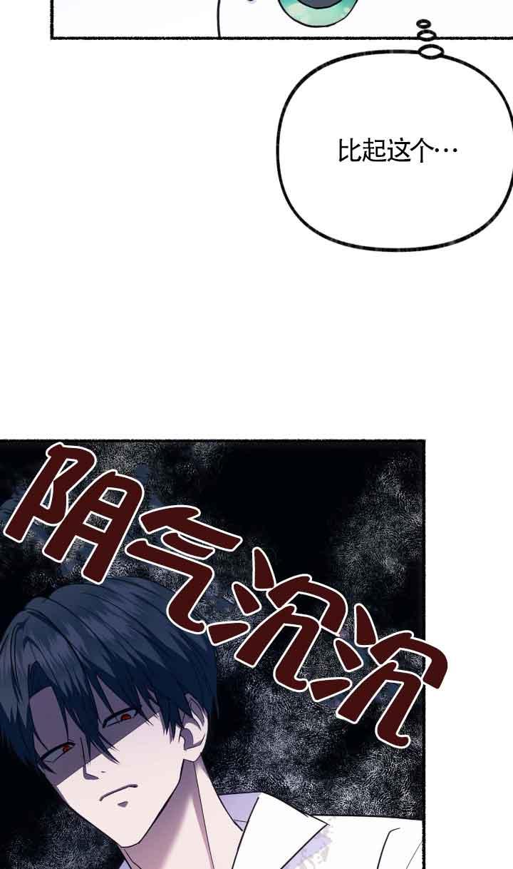 成了每晚和偏执暴君共眠的猫 - 第04话 - 第54张图