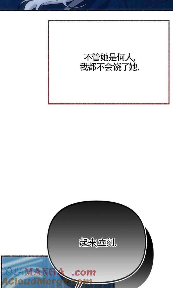 成了每晚和偏执暴君共眠的猫 - 第04话 - 第37张图