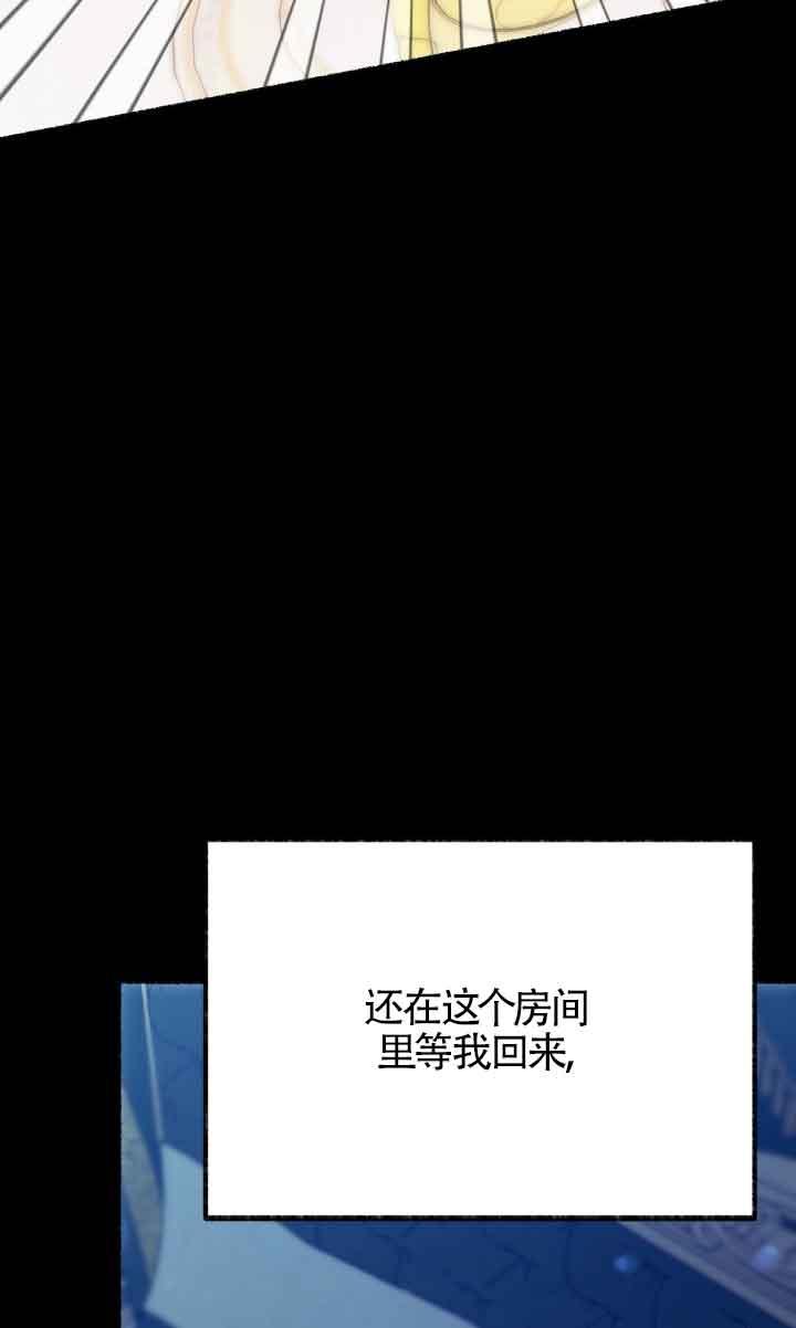 成了每晚和偏执暴君共眠的猫 - 第04话 - 第27张图