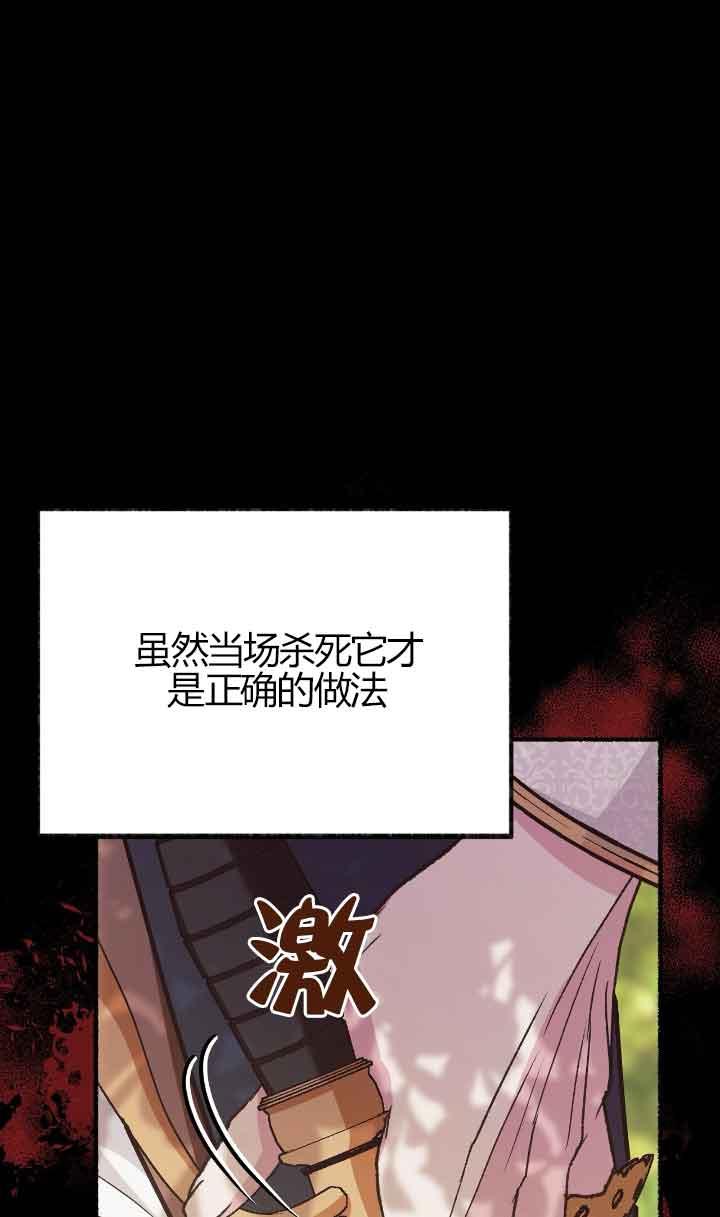 成了每晚和偏执暴君共眠的猫 - 第04话 - 第15张图