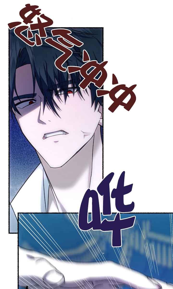 成了每晚和偏执暴君共眠的猫 - 第04话 - 第40张图