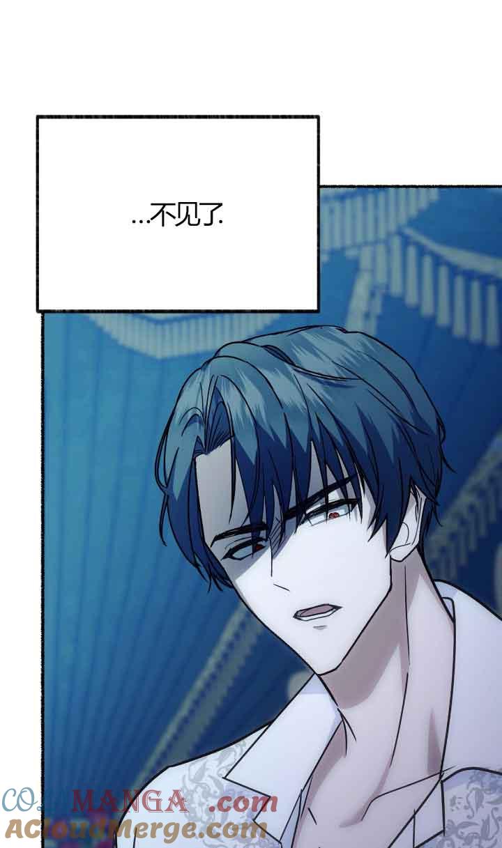 成了每晚和偏执暴君共眠的猫 - 第04话 - 第5张图