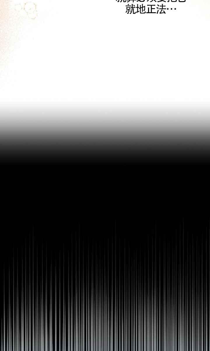 成了每晚和偏执暴君共眠的猫 - 第04话 - 第32张图