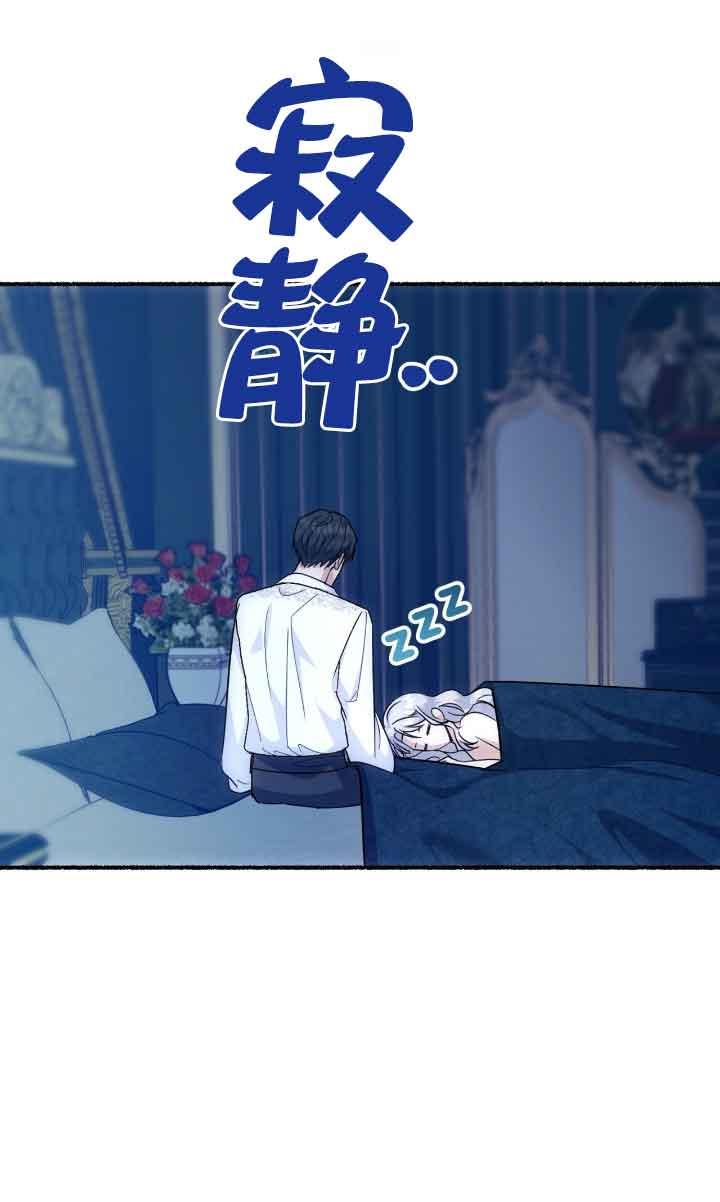 成了每晚和偏执暴君共眠的猫 - 第04话 - 第39张图