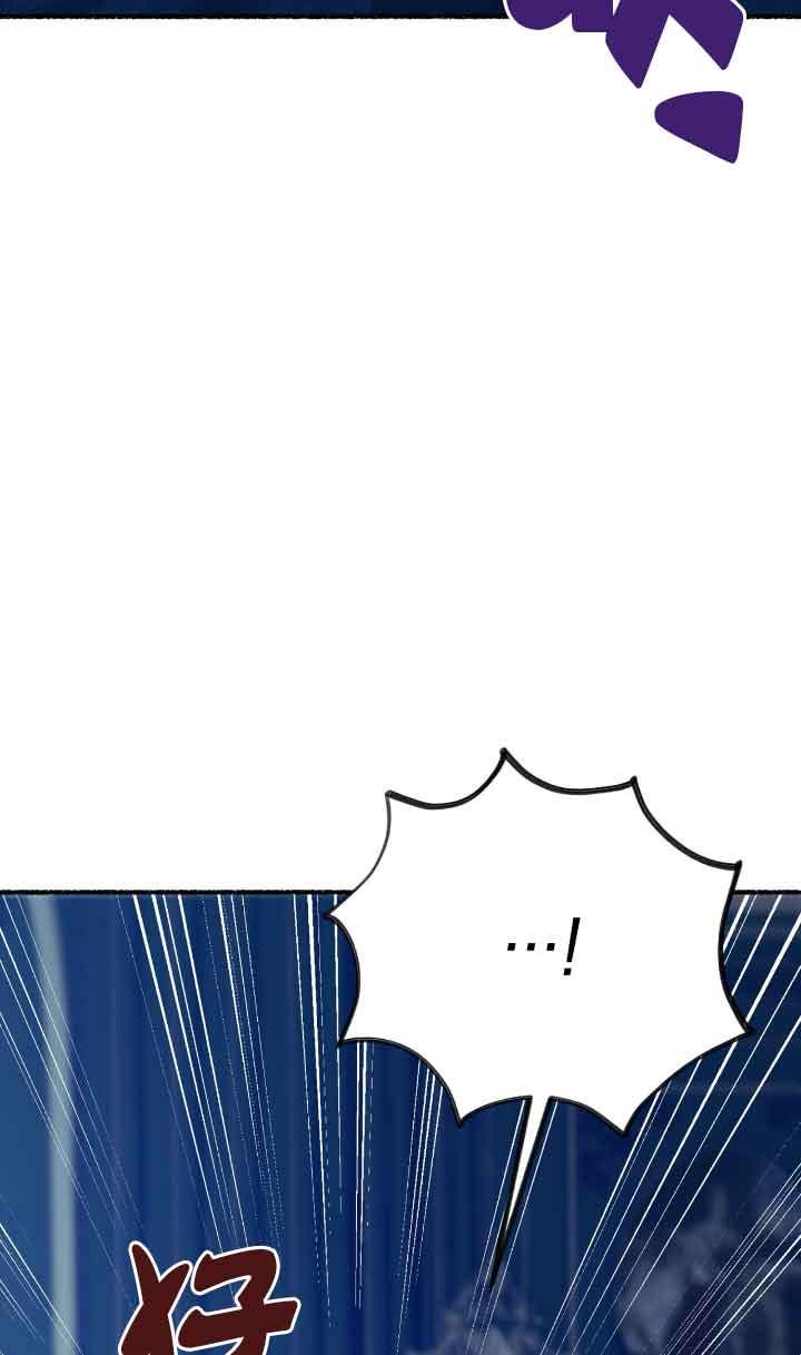 成了每晚和偏执暴君共眠的猫 - 第04话 - 第3张图