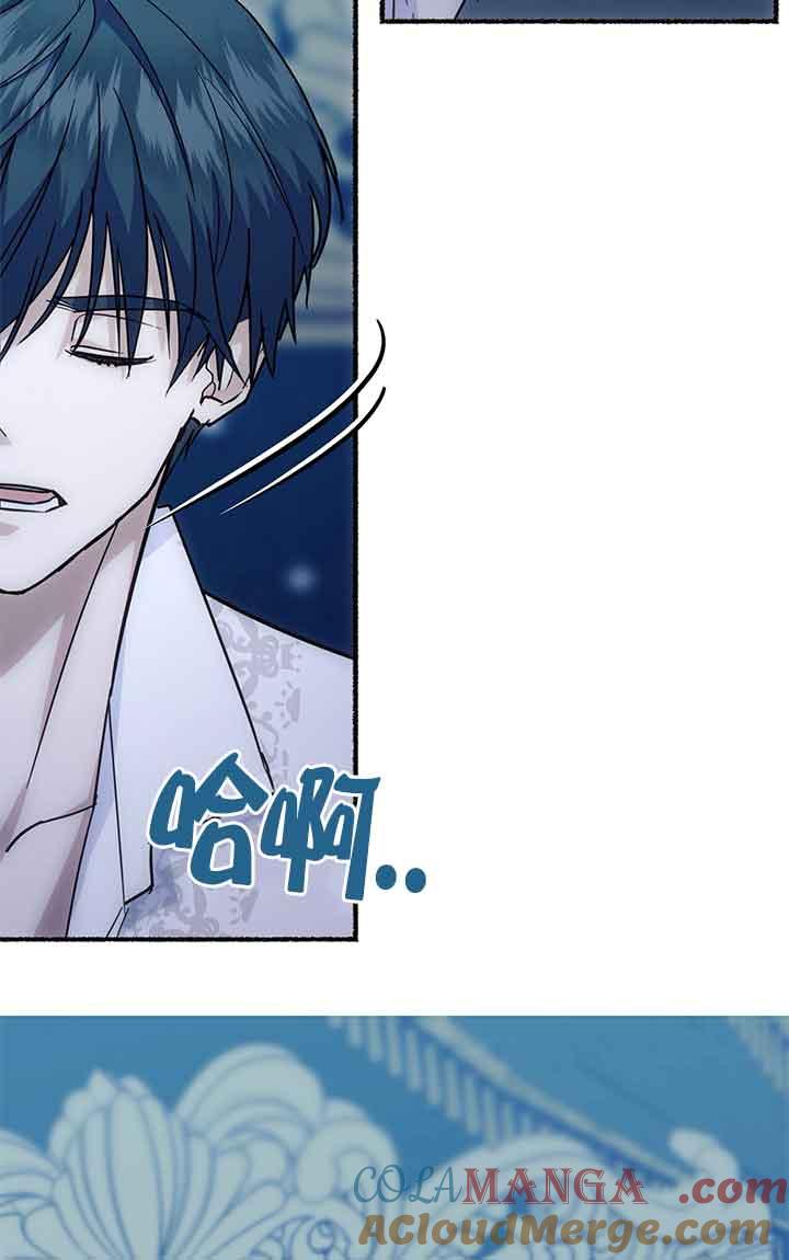 成了每晚和偏执暴君共眠的猫 - 第04话 - 第89张图