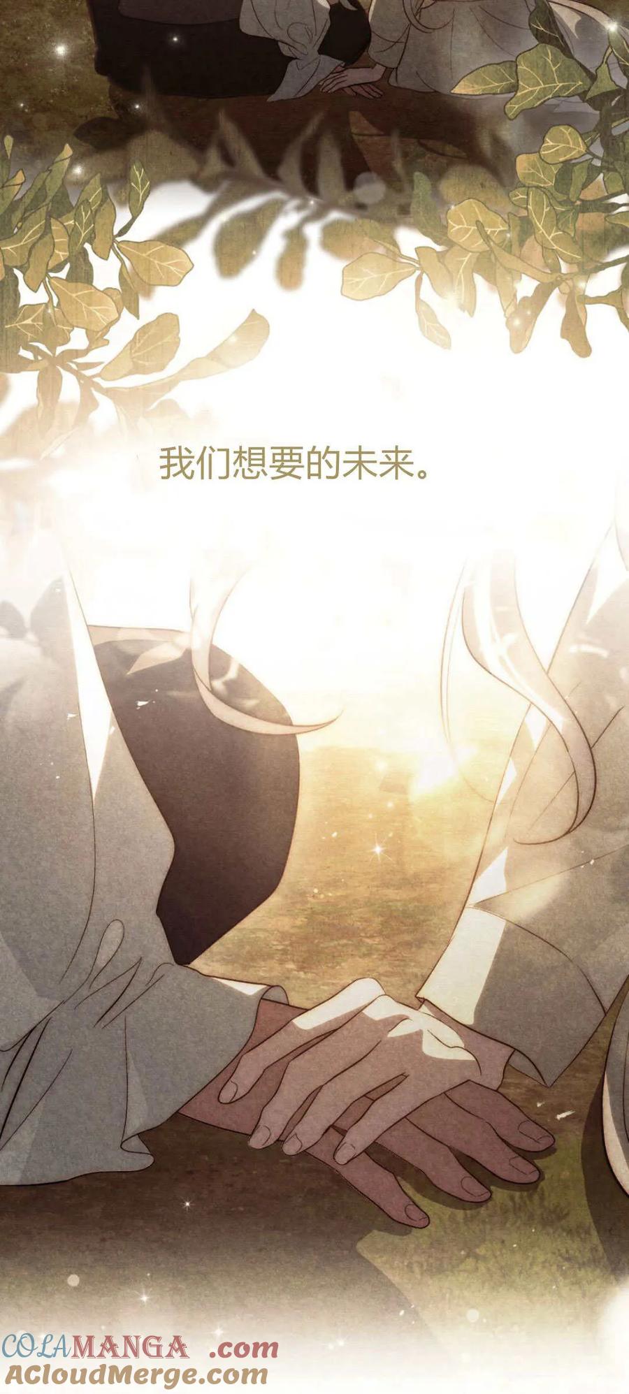 如若遮住神的眼眸亲吻 第52话 第64页