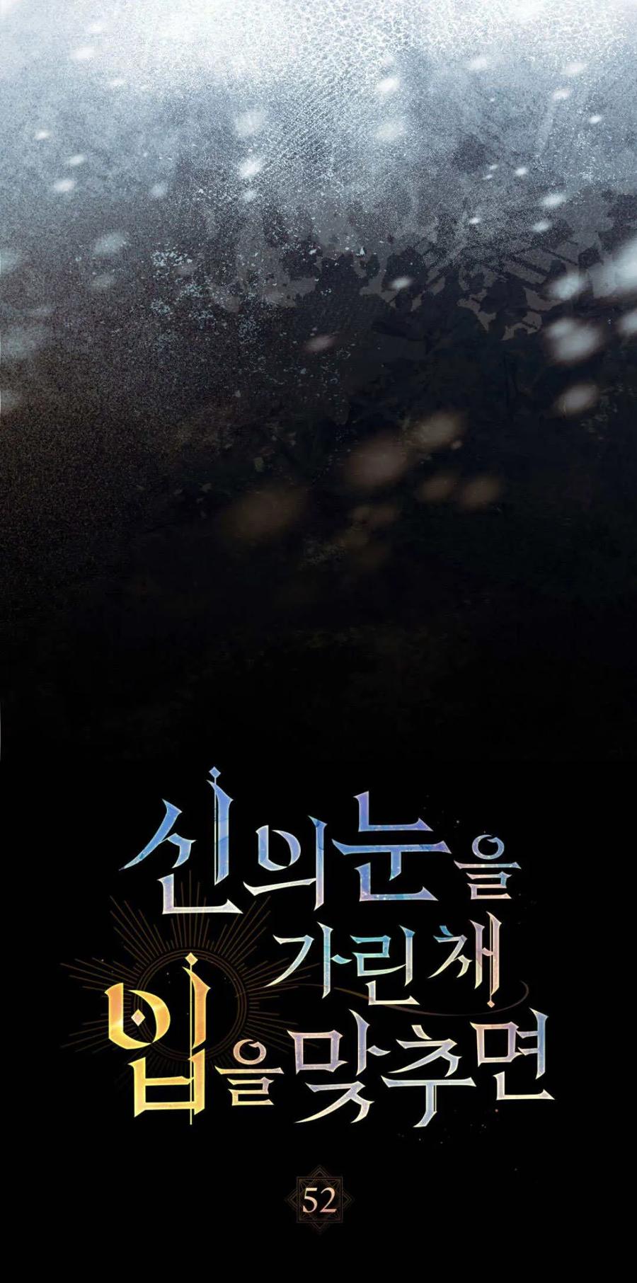 如若遮住神的眼眸亲吻 第52话 第14页