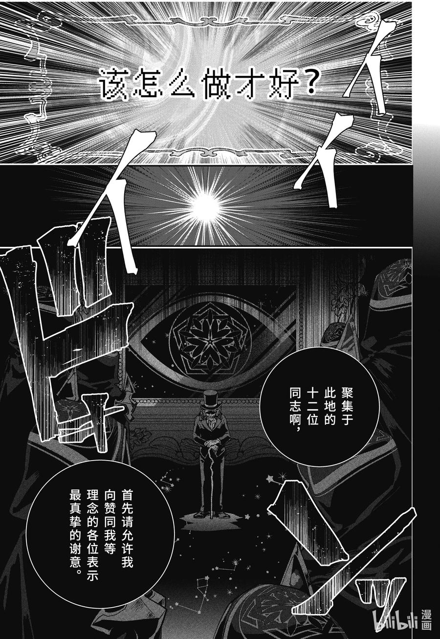 最终幻想 迷途的异乡人 53 同仇敌忾 第35页