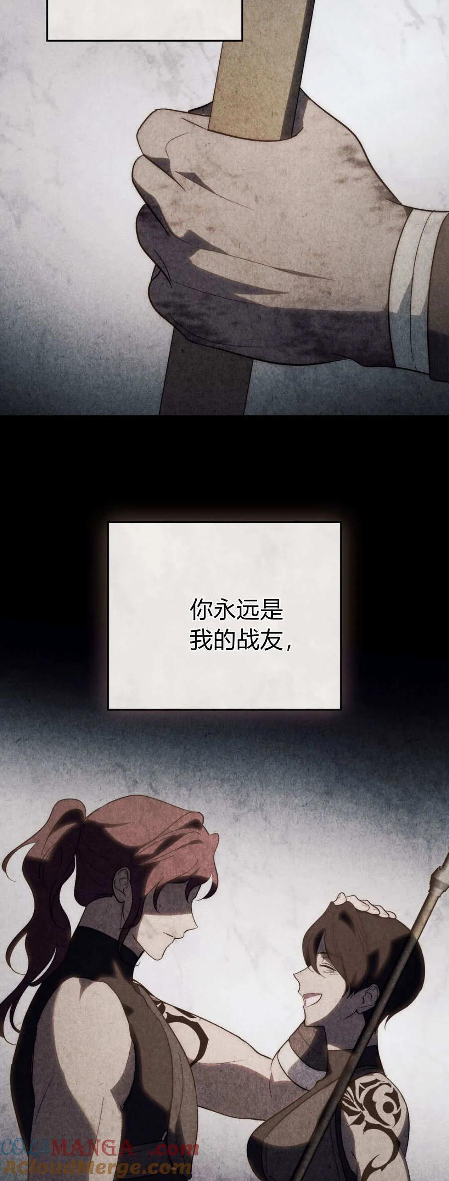 如若遮住神的眼眸亲吻 第53话 第34页