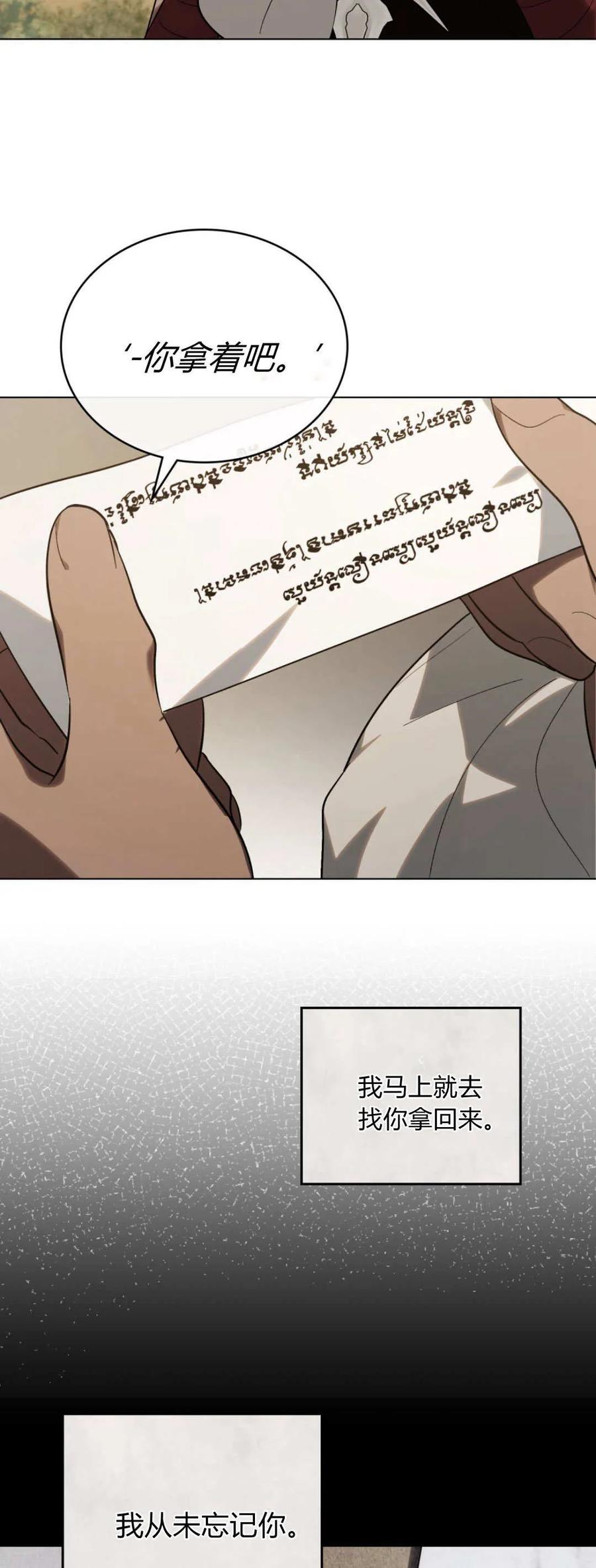如若遮住神的眼眸亲吻 第53话 第33页