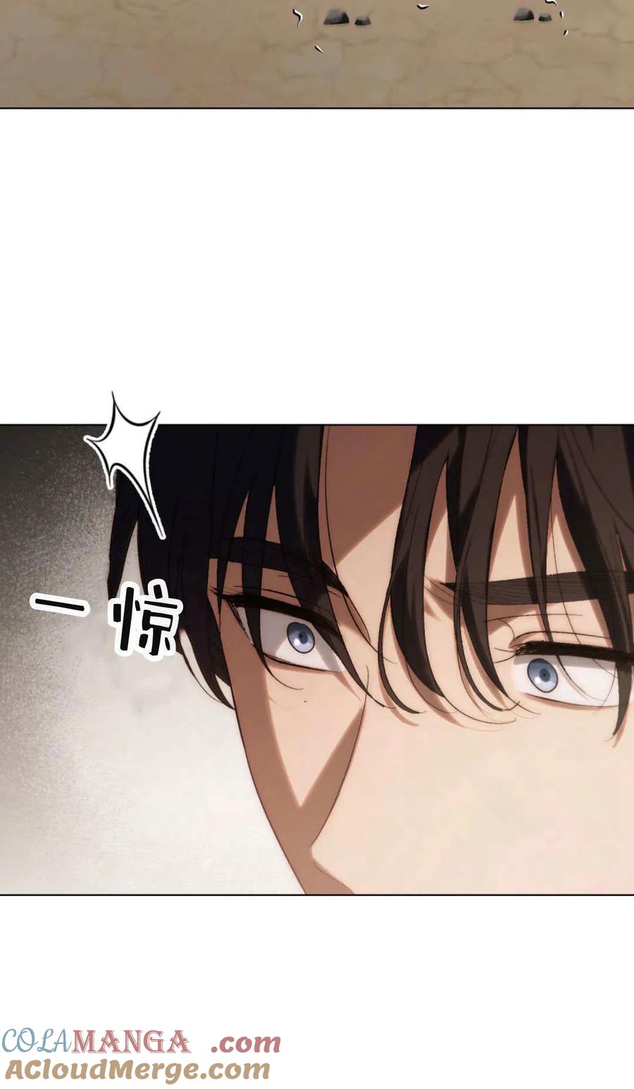 如若遮住神的眼眸亲吻 第53话 第52页