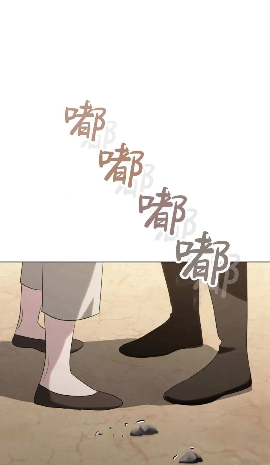 如若遮住神的眼眸亲吻 第53话 第51页