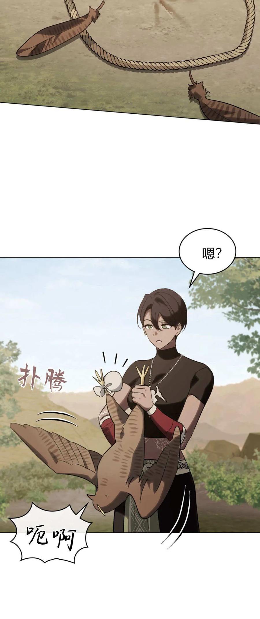 如若遮住神的眼眸亲吻 第53话 第30页