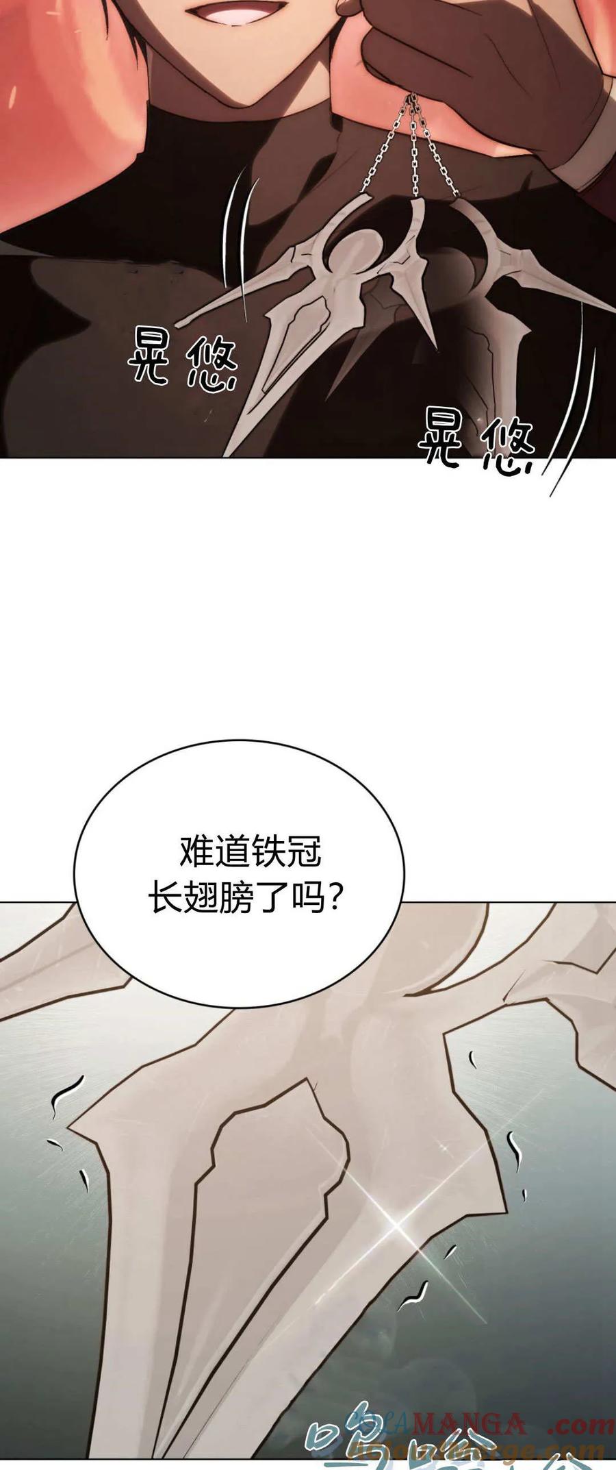 如若遮住神的眼眸亲吻 第53话 第25页