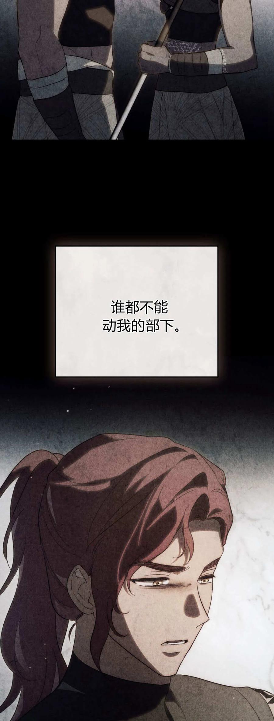 如若遮住神的眼眸亲吻 第53话 第35页