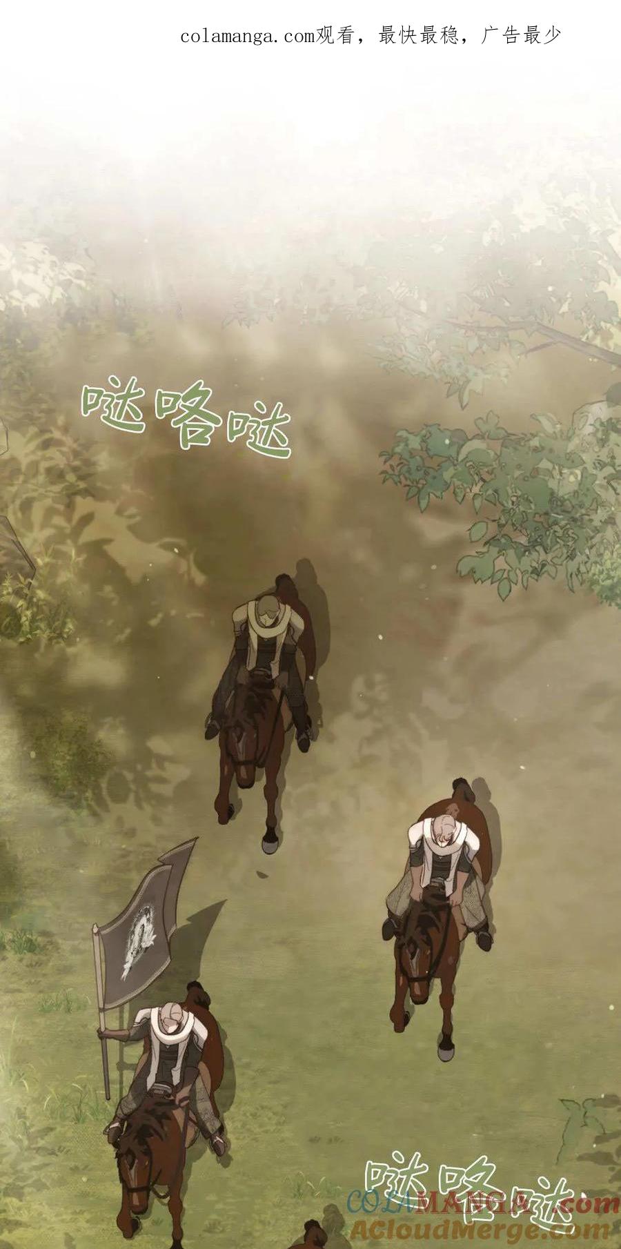 如若遮住神的眼眸亲吻 第53话 第1页