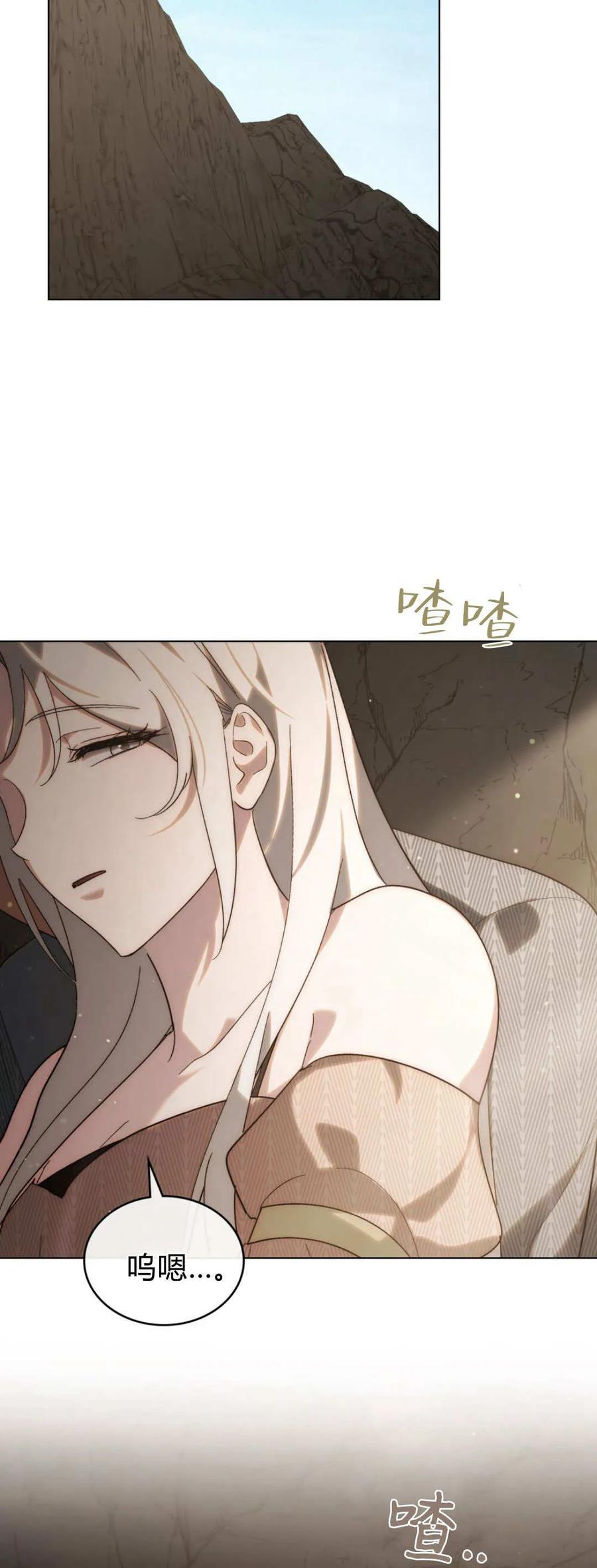 如若遮住神的眼眸亲吻 第53话 第39页
