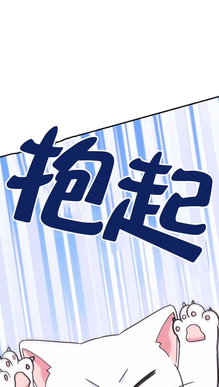 成了每晚和偏执暴君共眠的猫 - 第05话 - 第55张图