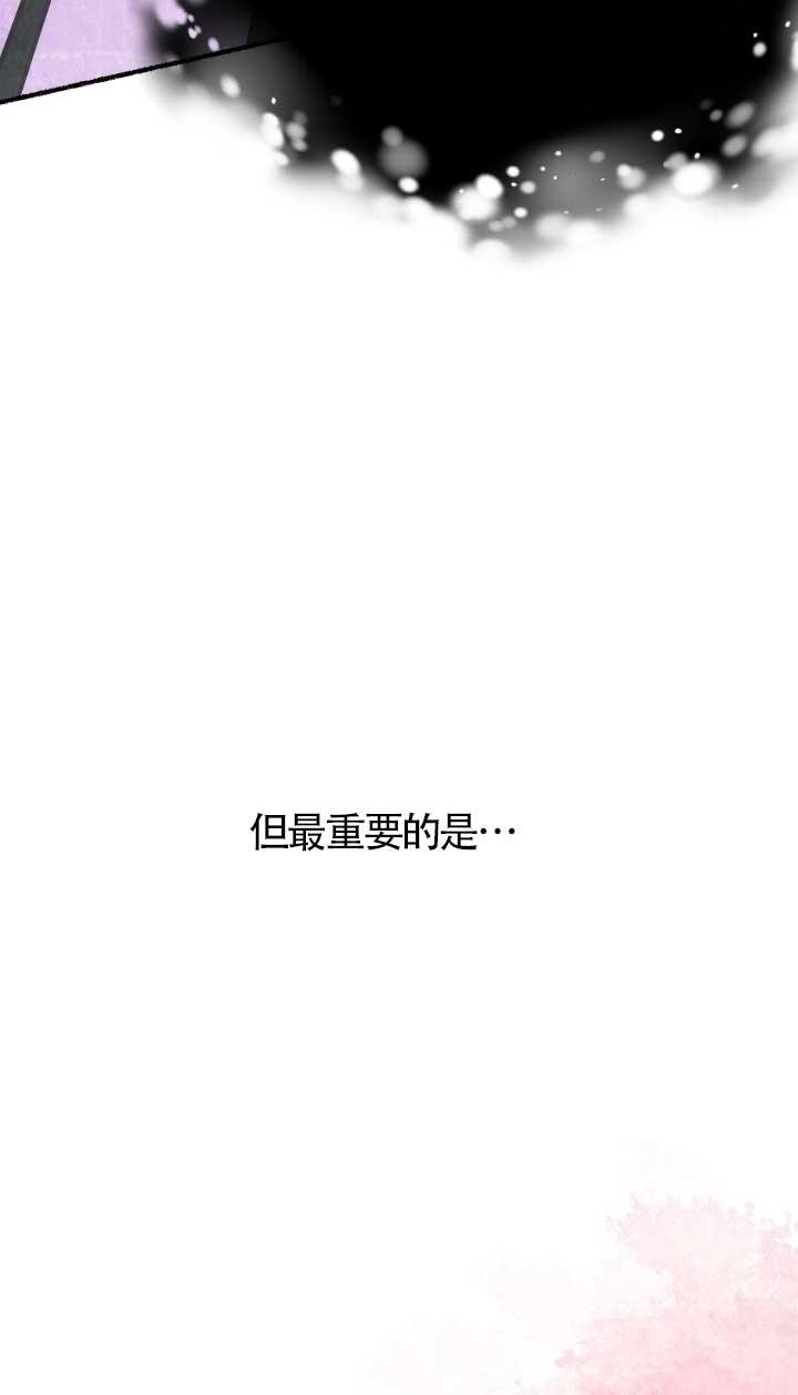 成了每晚和偏执暴君共眠的猫 - 第05话 - 第22张图