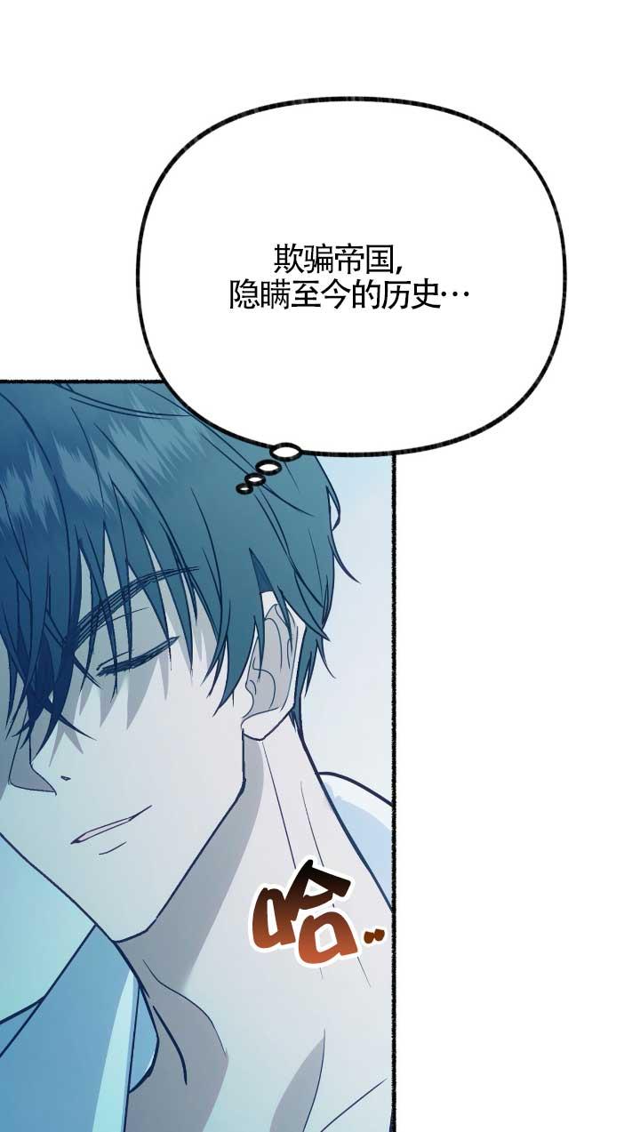 成了每晚和偏执暴君共眠的猫 - 第05话 - 第14张图