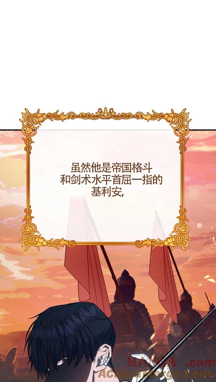 成了每晚和偏执暴君共眠的猫 - 第05话 - 第49张图