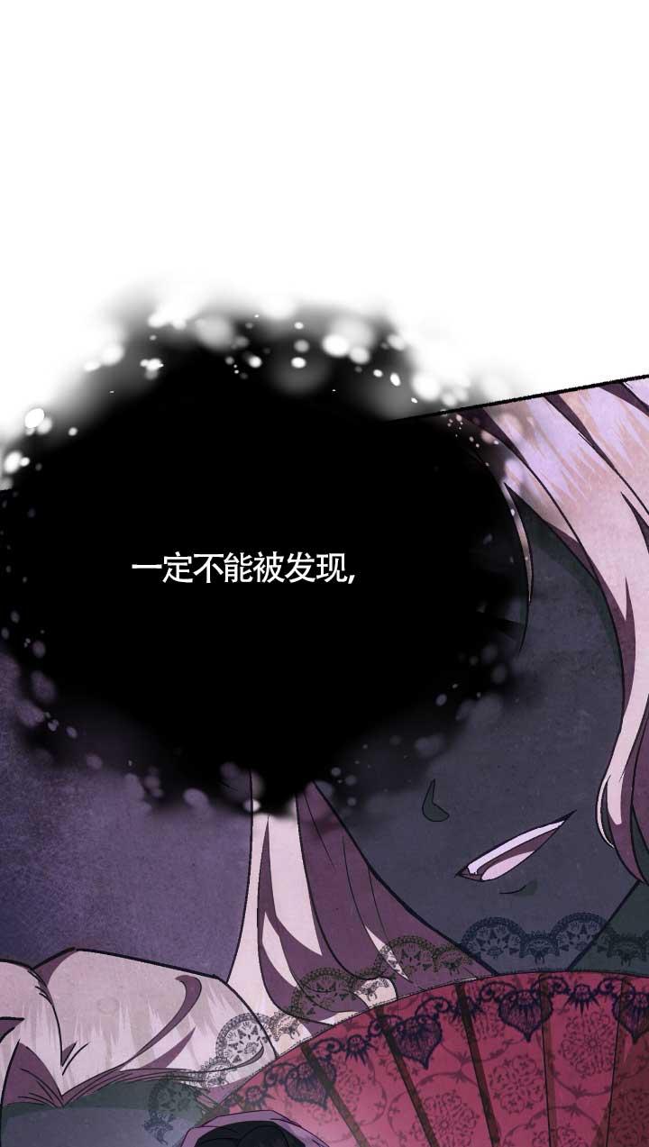 成了每晚和偏执暴君共眠的猫 - 第05话 - 第20张图