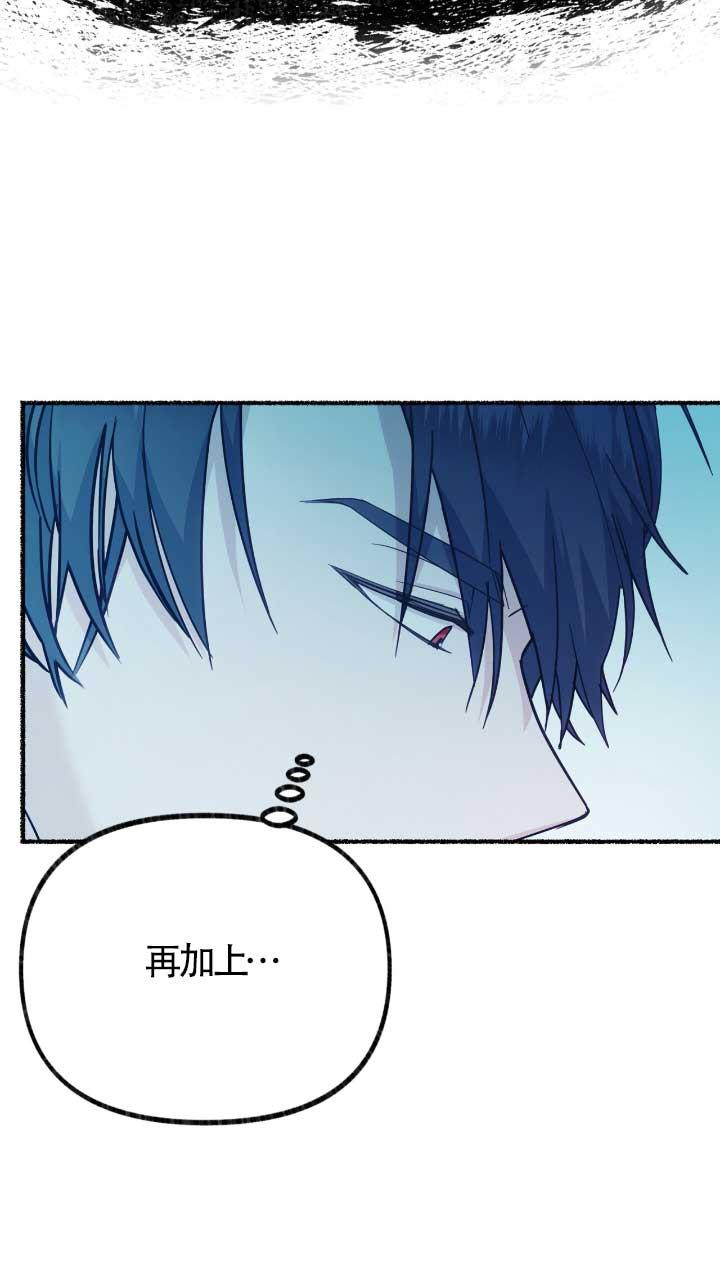 成了每晚和偏执暴君共眠的猫 - 第05话 - 第11张图