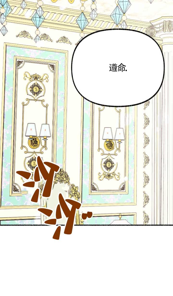 成了每晚和偏执暴君共眠的猫 - 第05话 - 第86张图