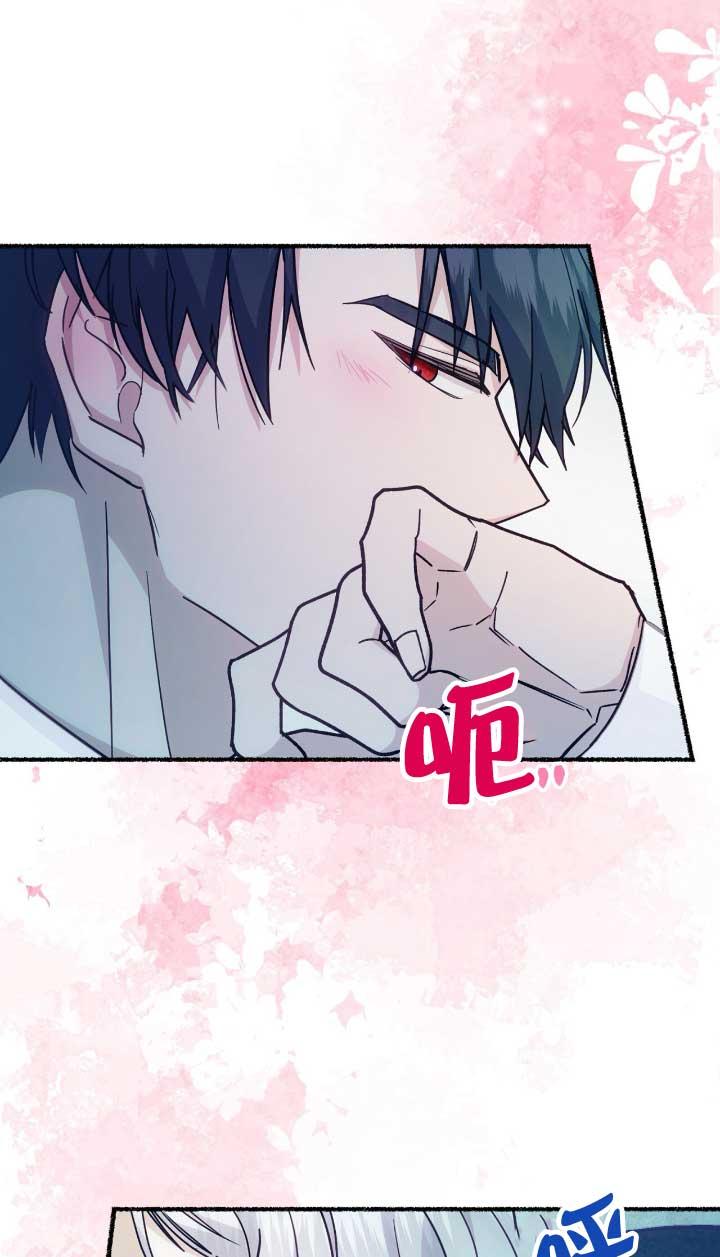 成了每晚和偏执暴君共眠的猫 - 第05话 - 第23张图