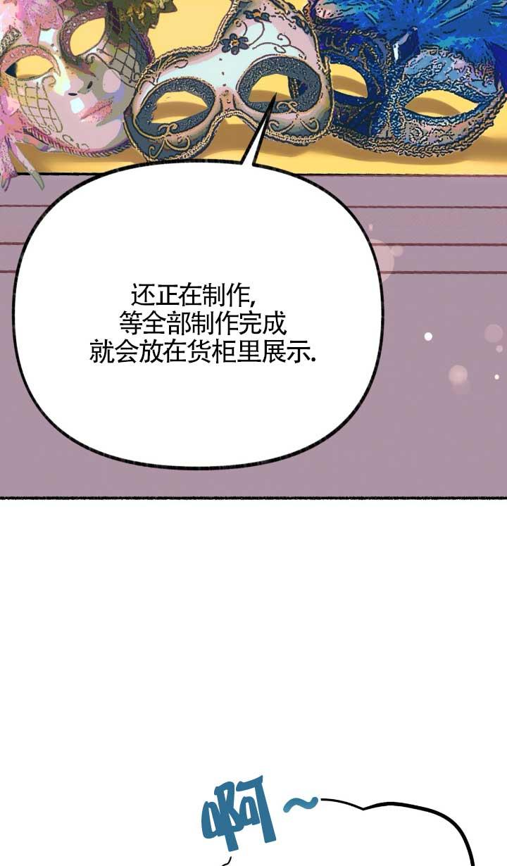 成了每晚和偏执暴君共眠的猫 - 第05话 - 第83张图