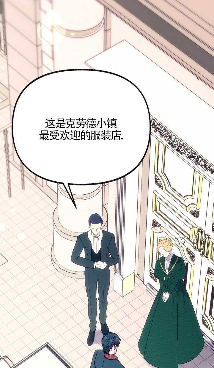 成了每晚和偏执暴君共眠的猫 - 第05话 - 第75张图