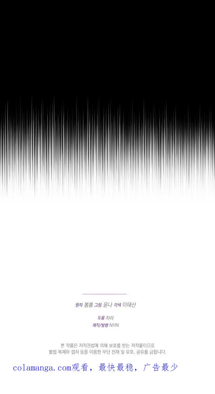 成了每晚和偏执暴君共眠的猫 - 第05话 - 第100张图