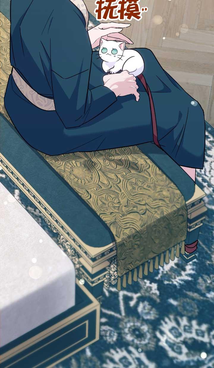 成了每晚和偏执暴君共眠的猫 - 第05话 - 第62张图