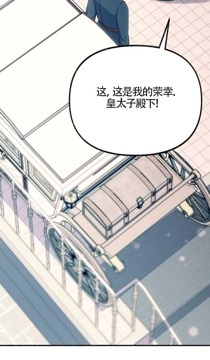 成了每晚和偏执暴君共眠的猫 - 第05话 - 第76张图