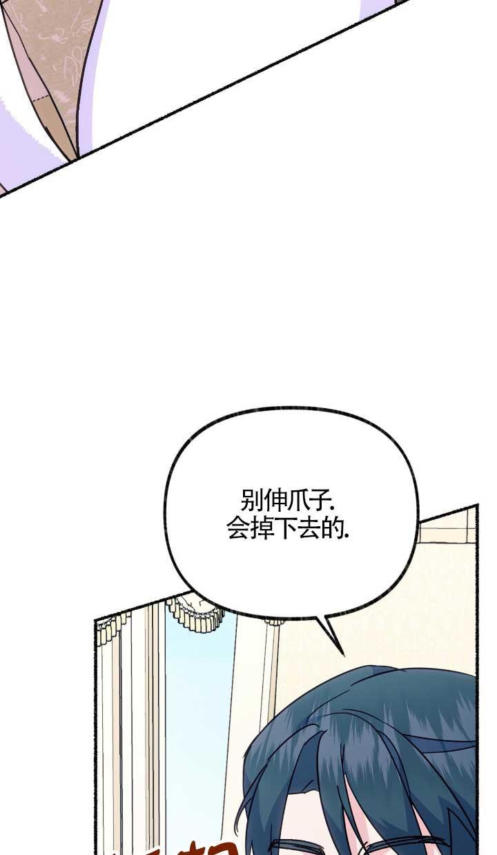 成了每晚和偏执暴君共眠的猫 - 第05话 - 第71张图