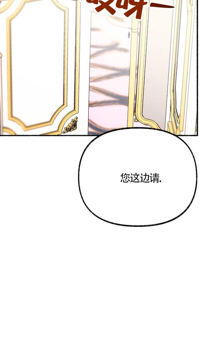 成了每晚和偏执暴君共眠的猫 - 第05话 - 第79张图