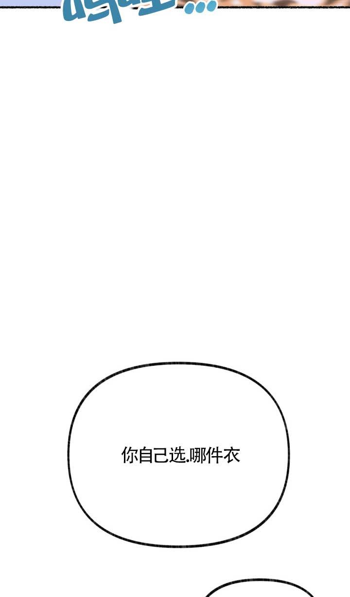 成了每晚和偏执暴君共眠的猫 - 第05话 - 第90张图