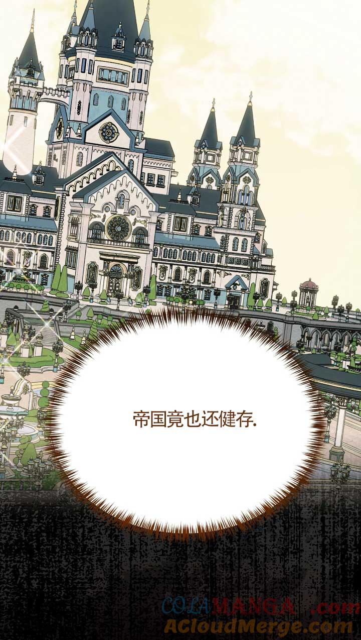 成了每晚和偏执暴君共眠的猫 - 第05话 - 第9张图